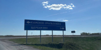 315 000 р. Каменск-Уральский - Агентство недвижимости Сысертская Усадьба, Сысерть
